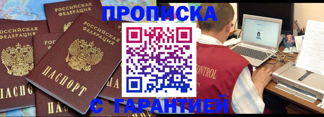 прописка иностранных граждан в Тайге