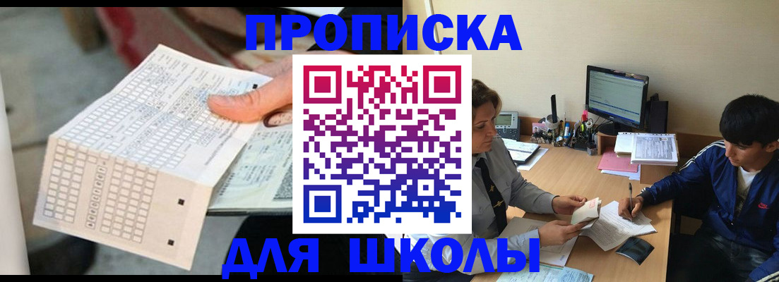 временная регистрация для всех в Тайге