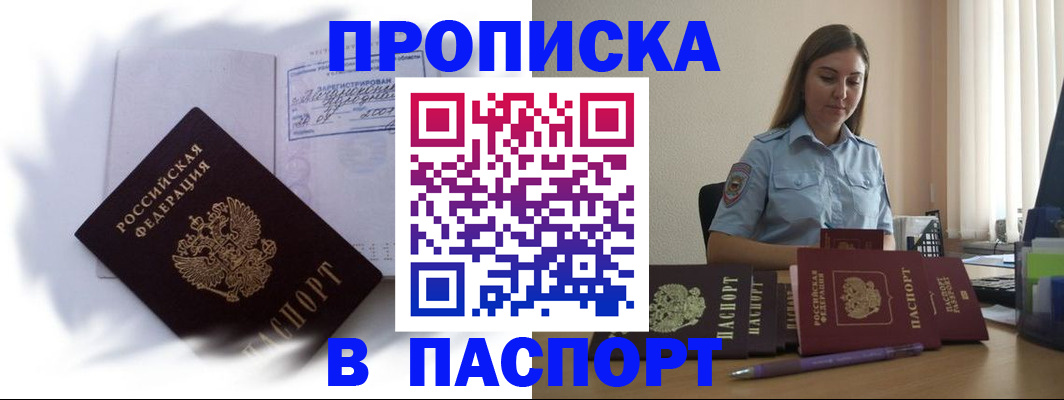 миграционный учет в Тайге