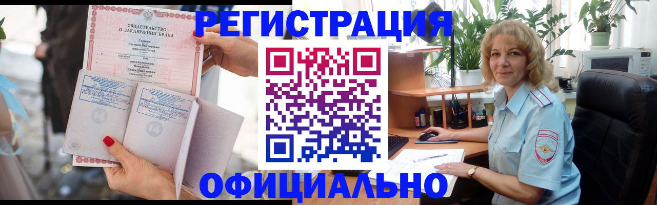 временная регистрация законно в Тайге